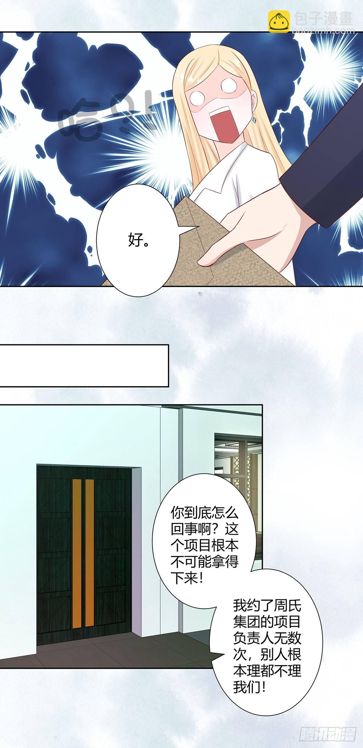 🍚修仙之人在都市（修仙修后宫） 第12话 谢海的请求 第11页