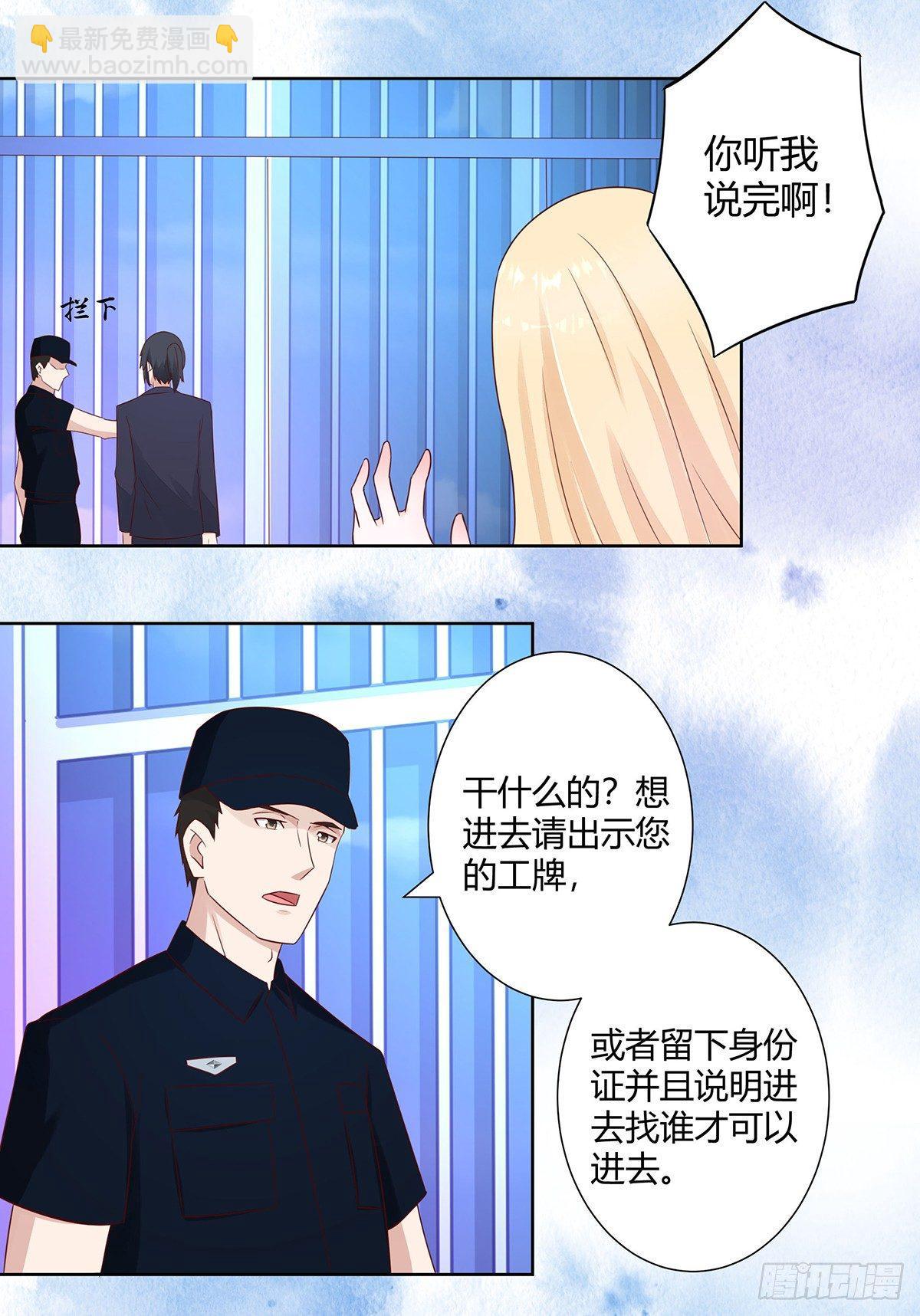 🍚修仙之人在都市（修仙修后宫） 第12话 谢海的请求 第14页