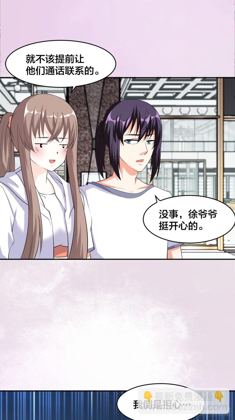 🍚修仙之人在都市（修仙修后宫） 第121话 人心不齐 第10页