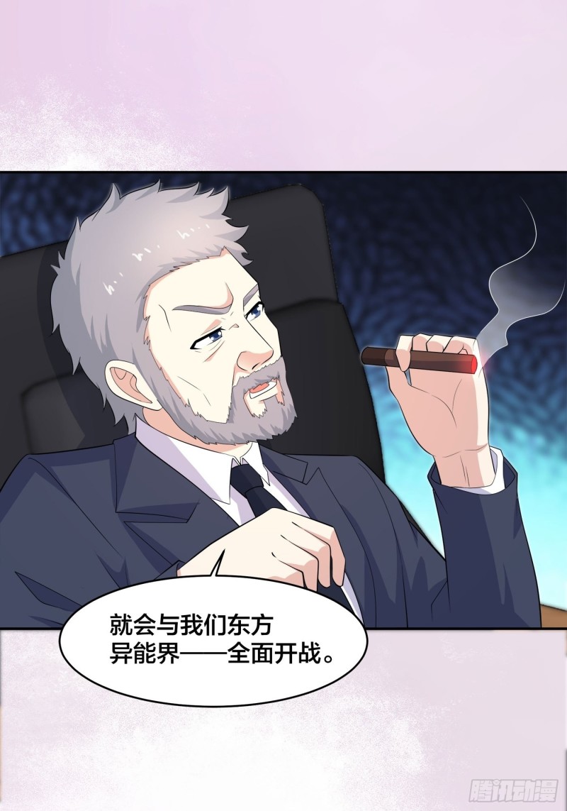 🍚修仙之人在都市（修仙修后宫） 第121话 人心不齐 第16页