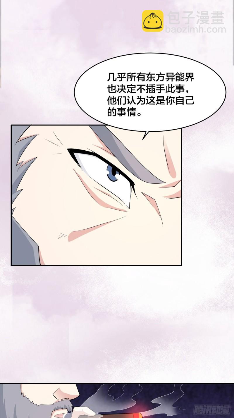 🍚修仙之人在都市（修仙修后宫） 第121话 人心不齐 第19页