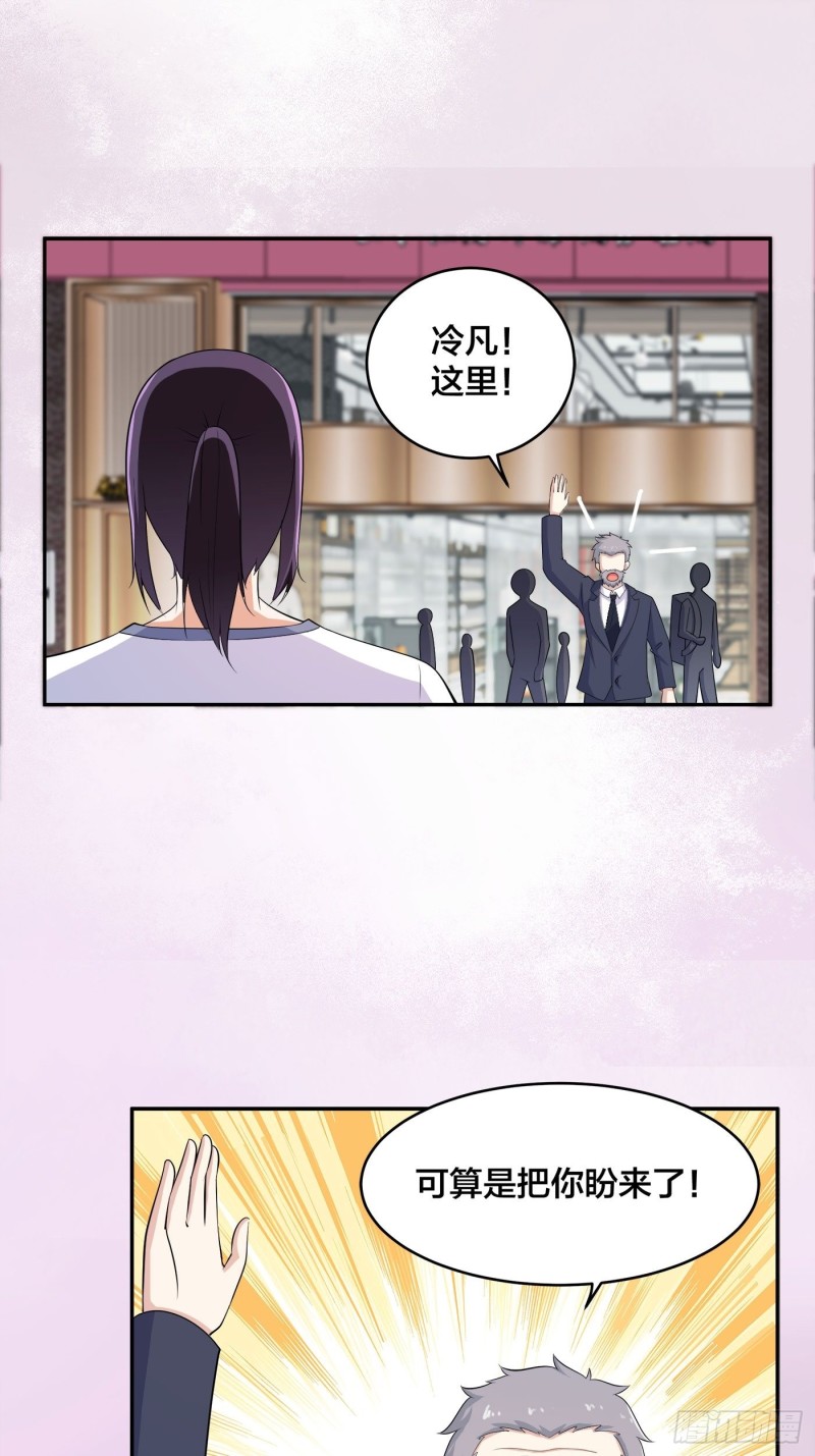 🍚修仙之人在都市（修仙修后宫） 第121话 人心不齐 第2页