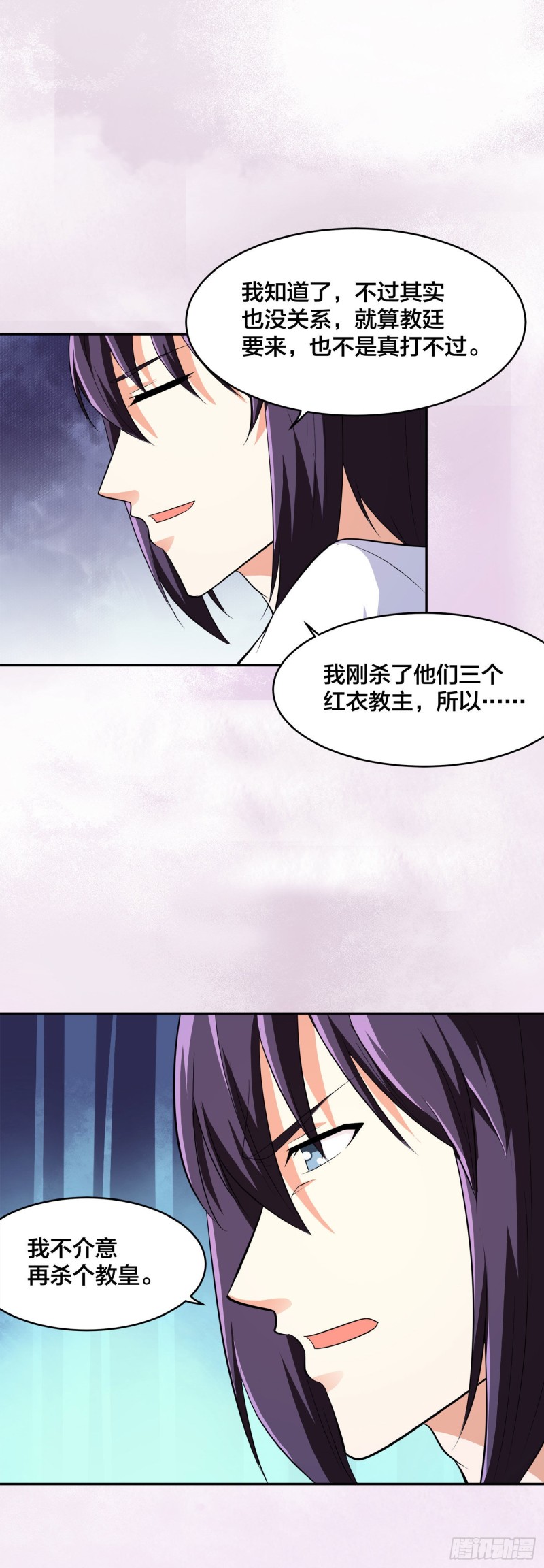 🍚修仙之人在都市（修仙修后宫） 第121话 人心不齐 第24页
