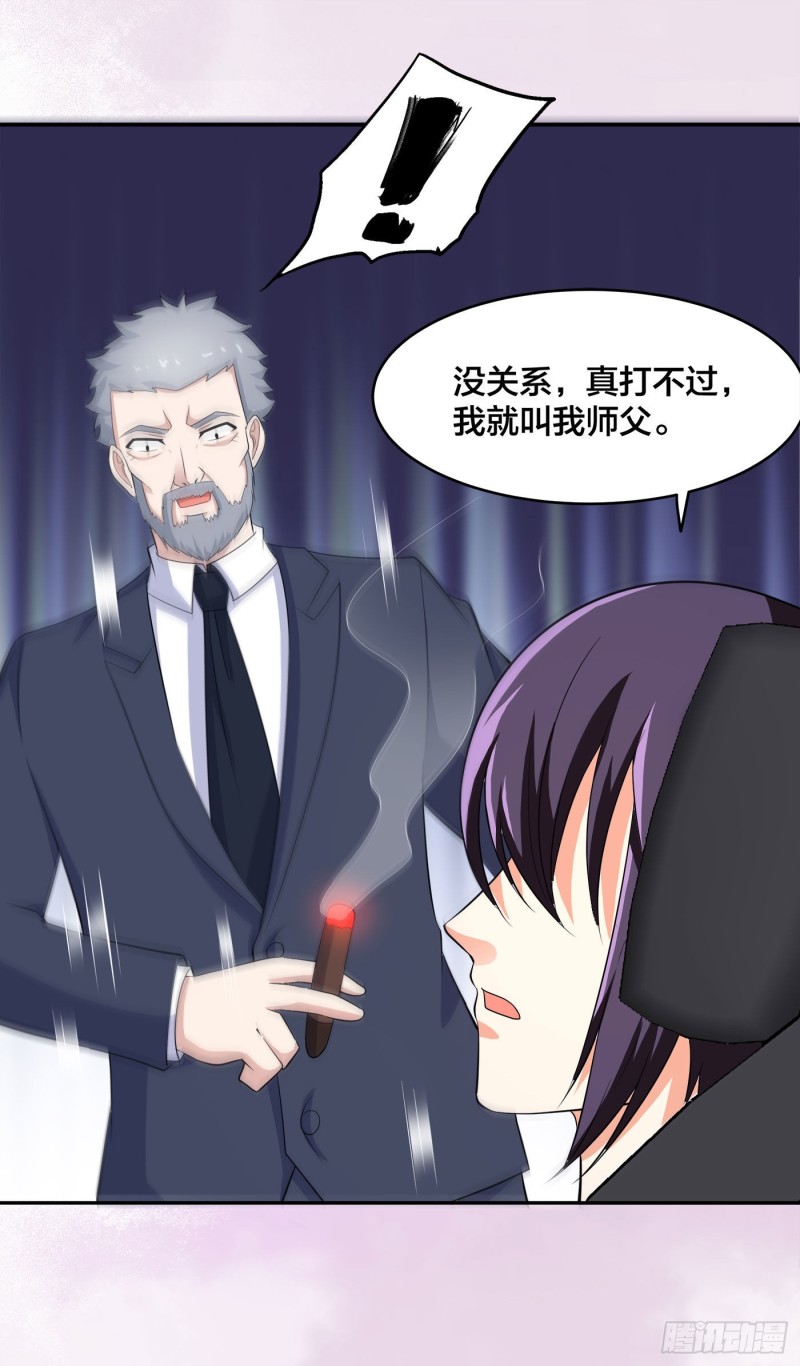 🍚修仙之人在都市（修仙修后宫） 第121话 人心不齐 第26页