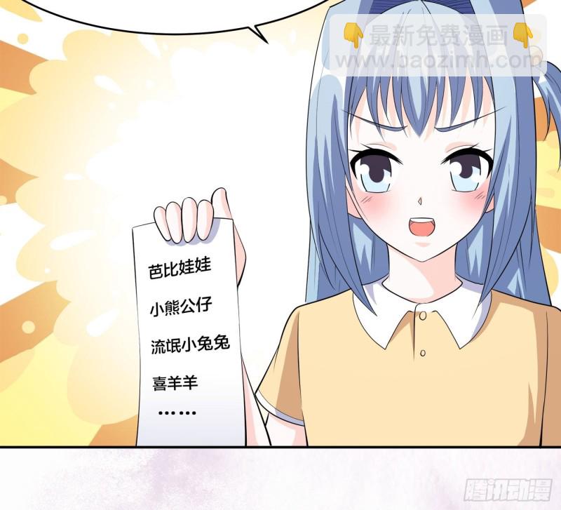 🍚修仙之人在都市（修仙修后宫） 第121话 人心不齐 第8页