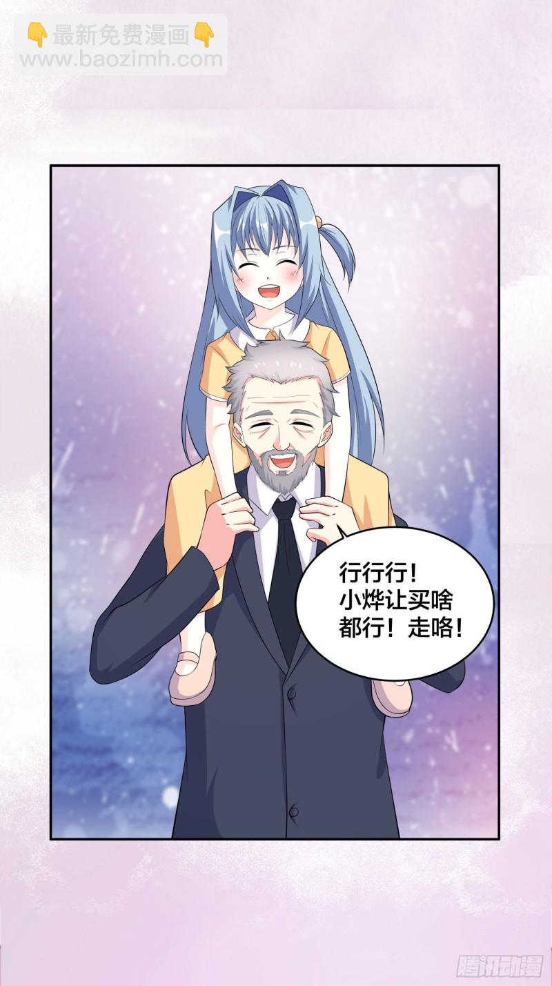 🍚修仙之人在都市（修仙修后宫） 第121话 人心不齐 第9页