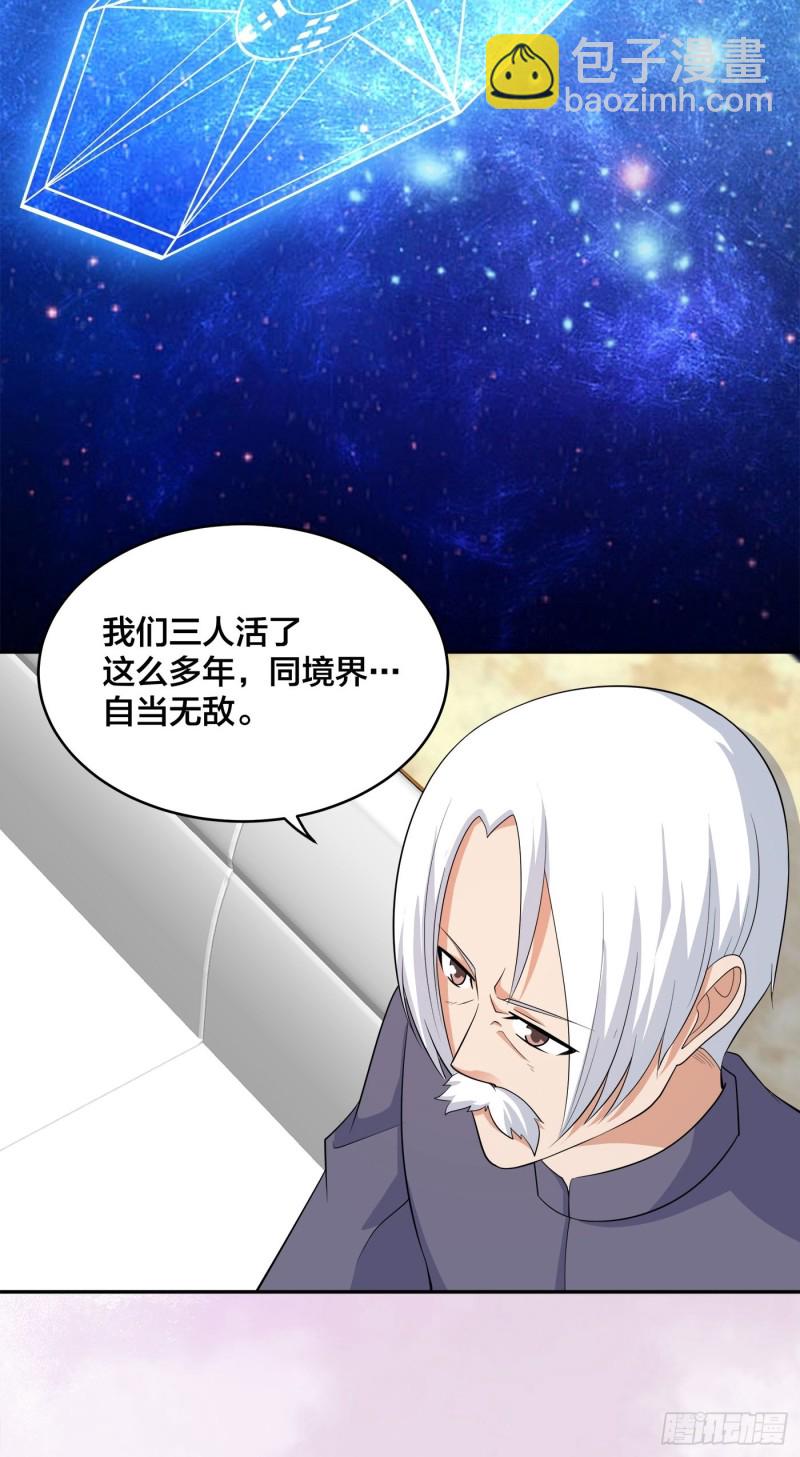 🍚修仙之人在都市（修仙修后宫） 第124话 国安局的底牌 第13页