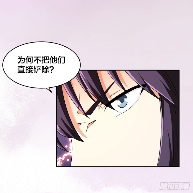 🍚修仙之人在都市（修仙修后宫） 第124话 国安局的底牌 第21页