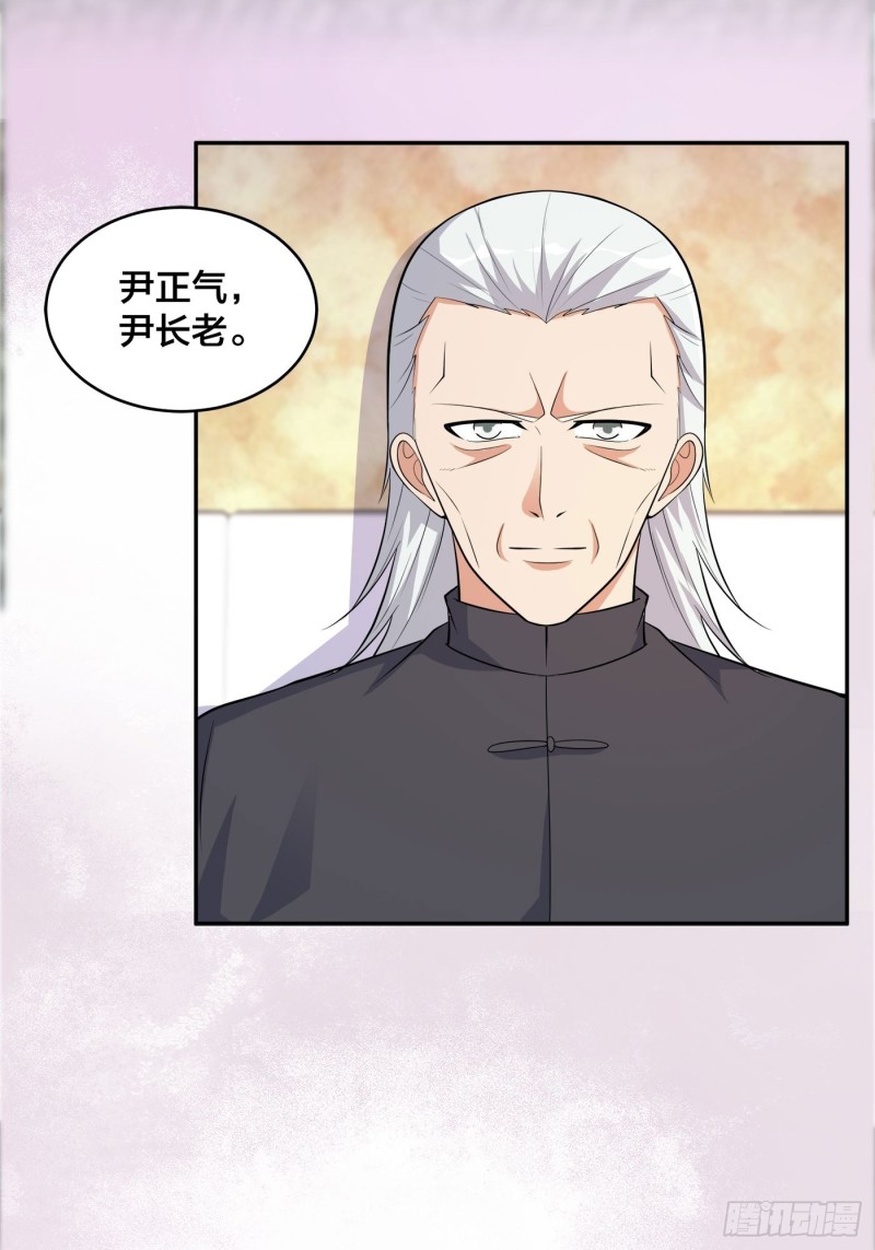 🍚修仙之人在都市（修仙修后宫） 第124话 国安局的底牌 第3页