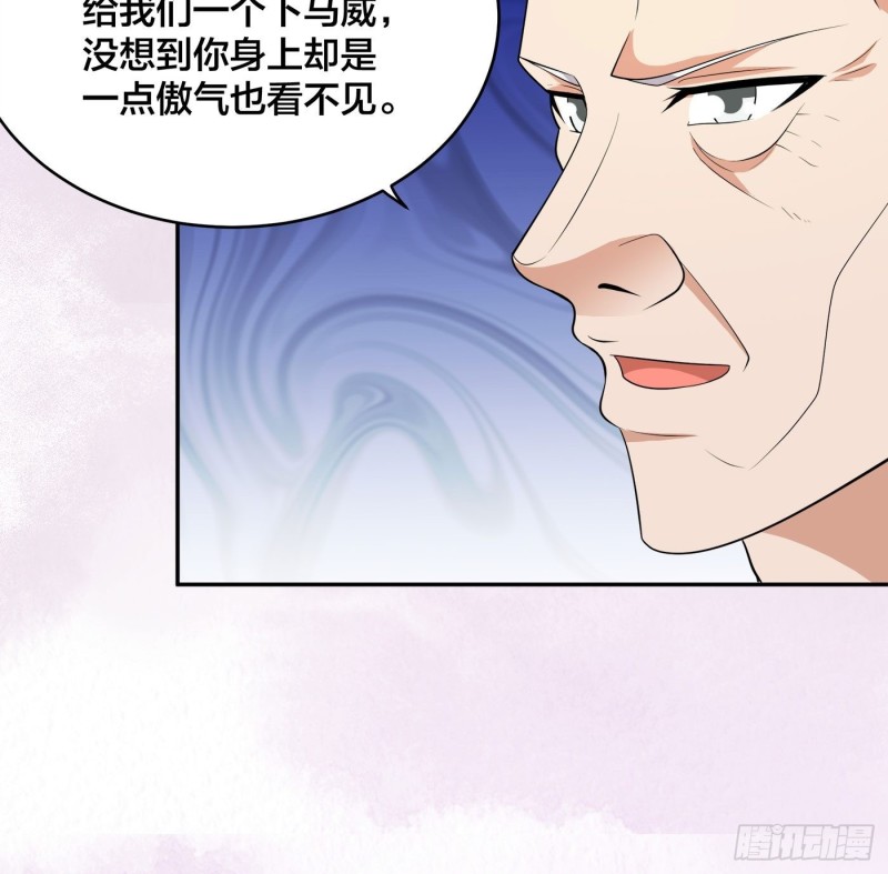 🍚修仙之人在都市（修仙修后宫） 第124话 国安局的底牌 第5页