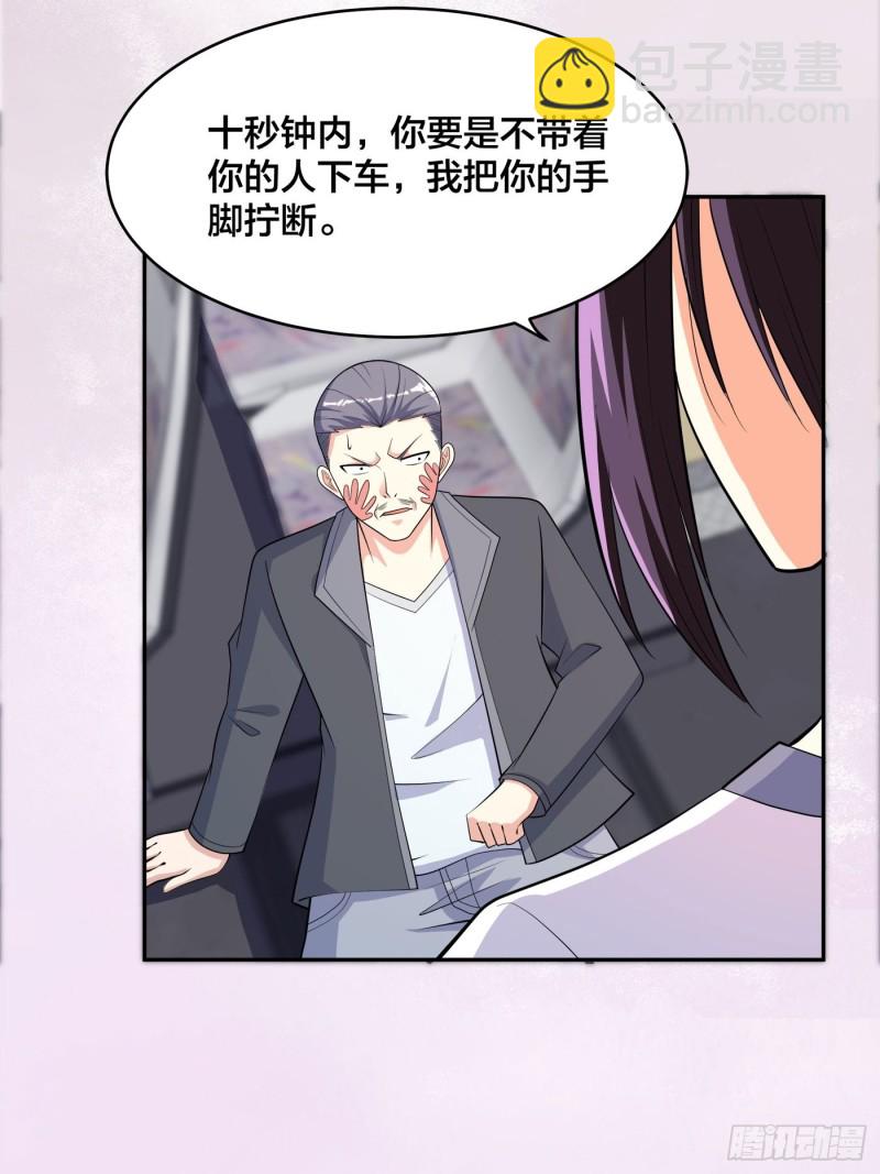 🍚修仙之人在都市（修仙修后宫） 第125话 让她跳个脱衣舞？！ 第11页
