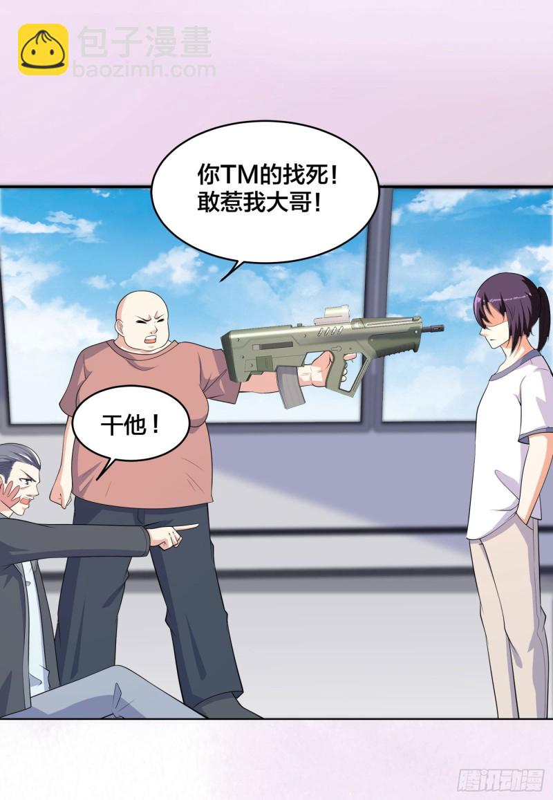🍚修仙之人在都市（修仙修后宫） 第125话 让她跳个脱衣舞？！ 第12页