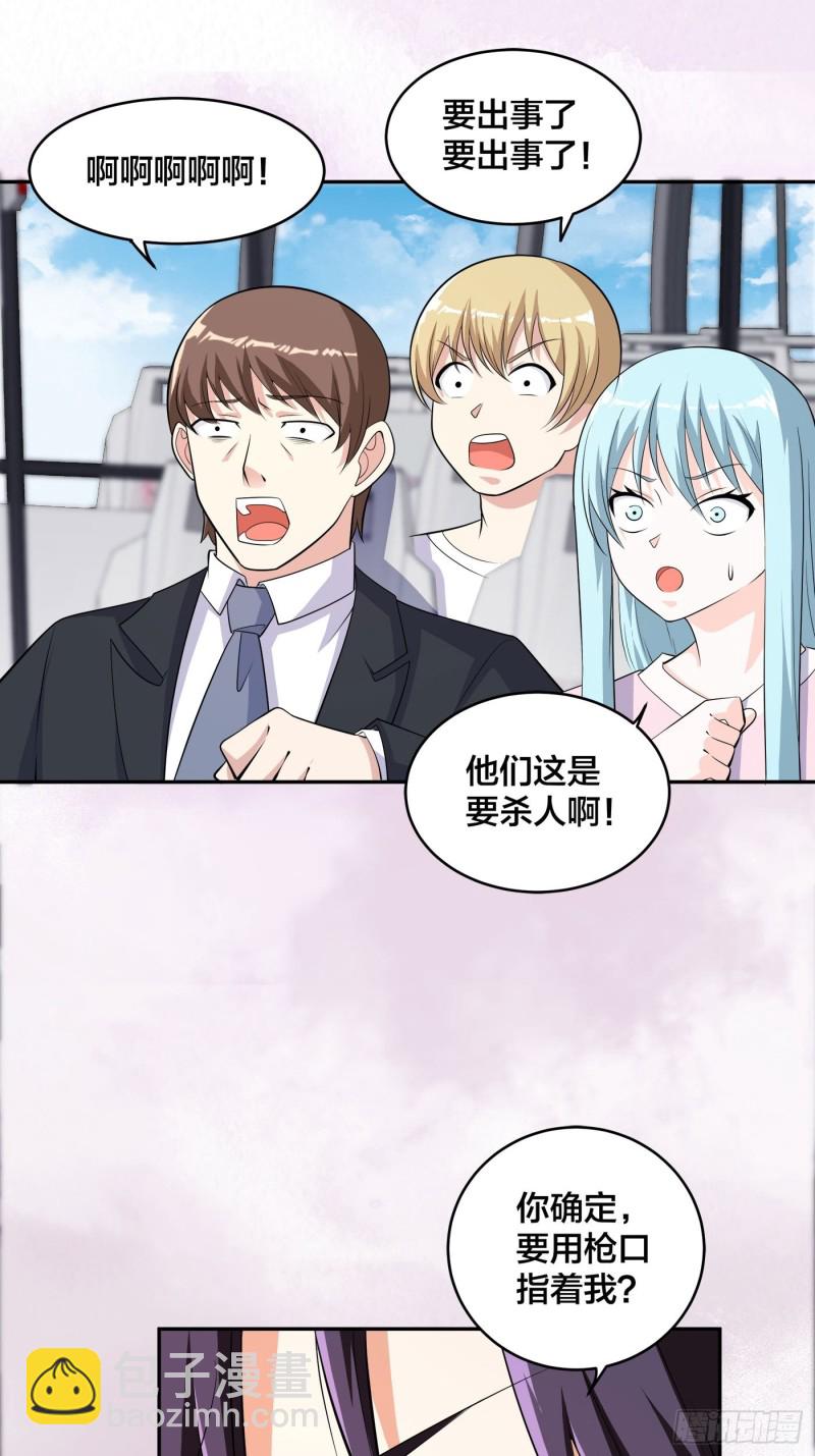 🍚修仙之人在都市（修仙修后宫） 第125话 让她跳个脱衣舞？！ 第13页