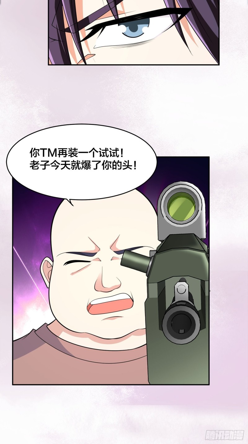 🍚修仙之人在都市（修仙修后宫） 第125话 让她跳个脱衣舞？！ 第14页