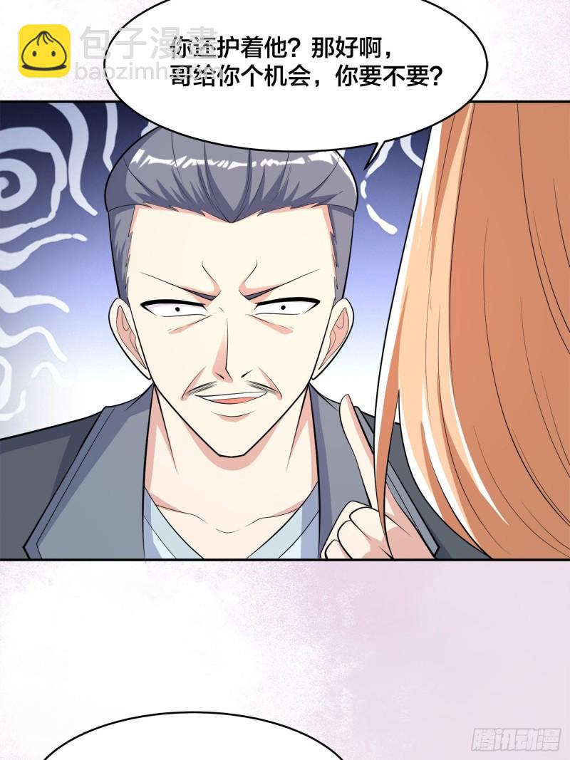 🍚修仙之人在都市（修仙修后宫） 第125话 让她跳个脱衣舞？！ 第17页