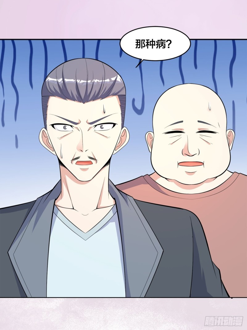 🍚修仙之人在都市（修仙修后宫） 第125话 让她跳个脱衣舞？！ 第2页