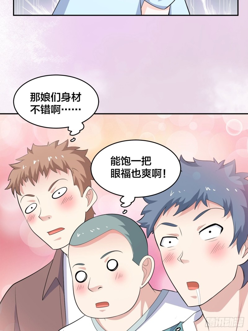 🍚修仙之人在都市（修仙修后宫） 第125话 让她跳个脱衣舞？！ 第21页
