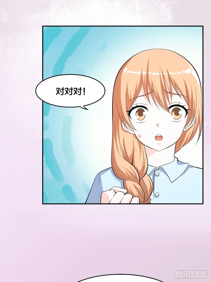 🍚修仙之人在都市（修仙修后宫） 第125话 让她跳个脱衣舞？！ 第3页