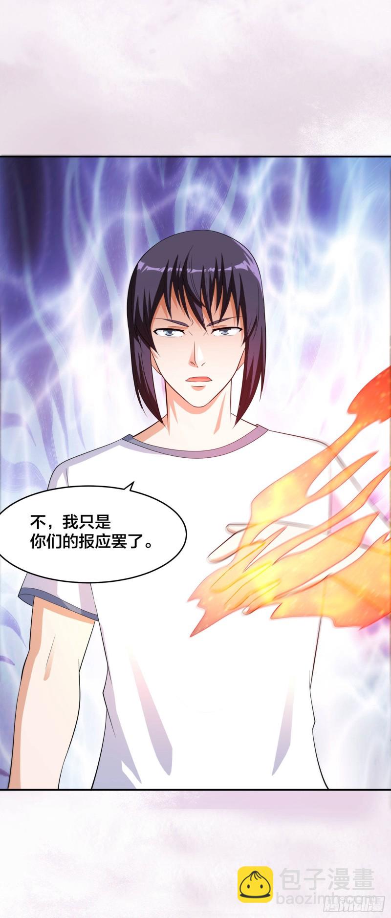 🍚修仙之人在都市（修仙修后宫） 第125话 让她跳个脱衣舞？！ 第32页