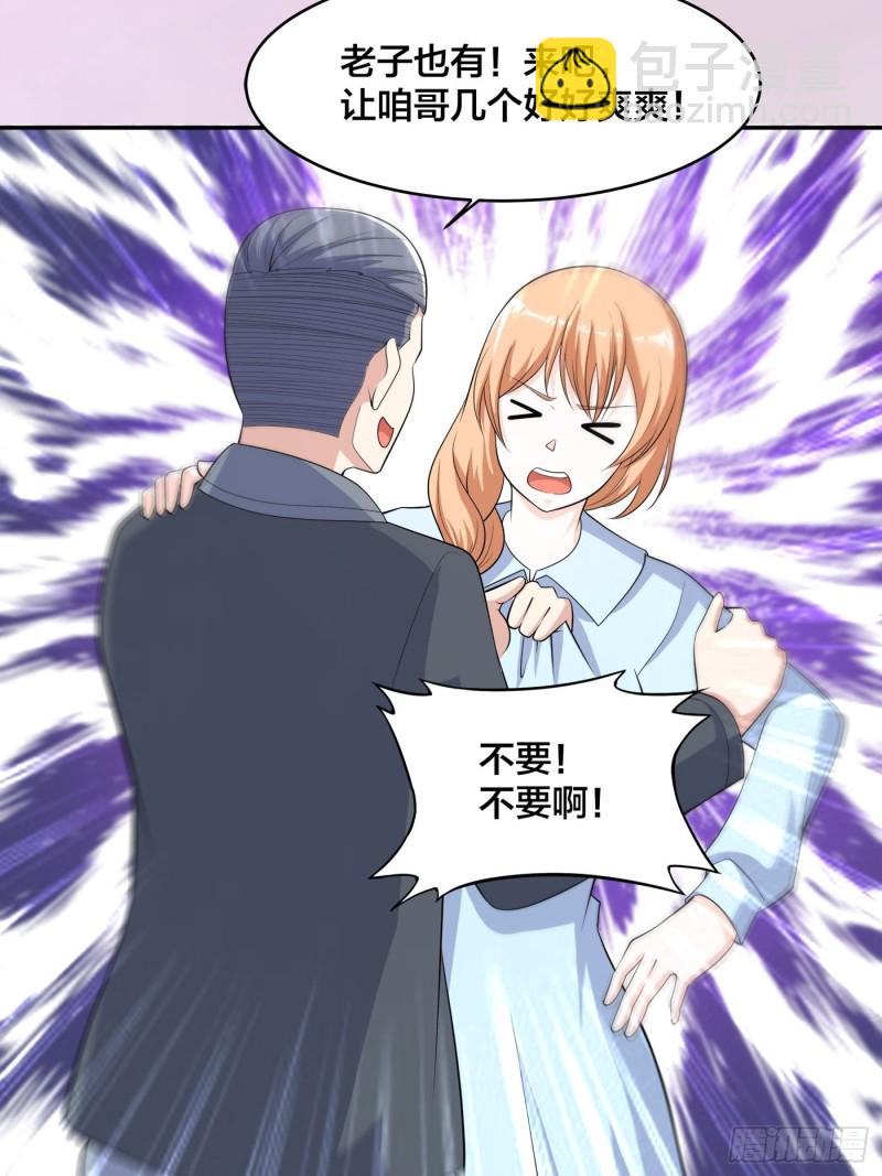 🍚修仙之人在都市（修仙修后宫） 第125话 让她跳个脱衣舞？！ 第4页