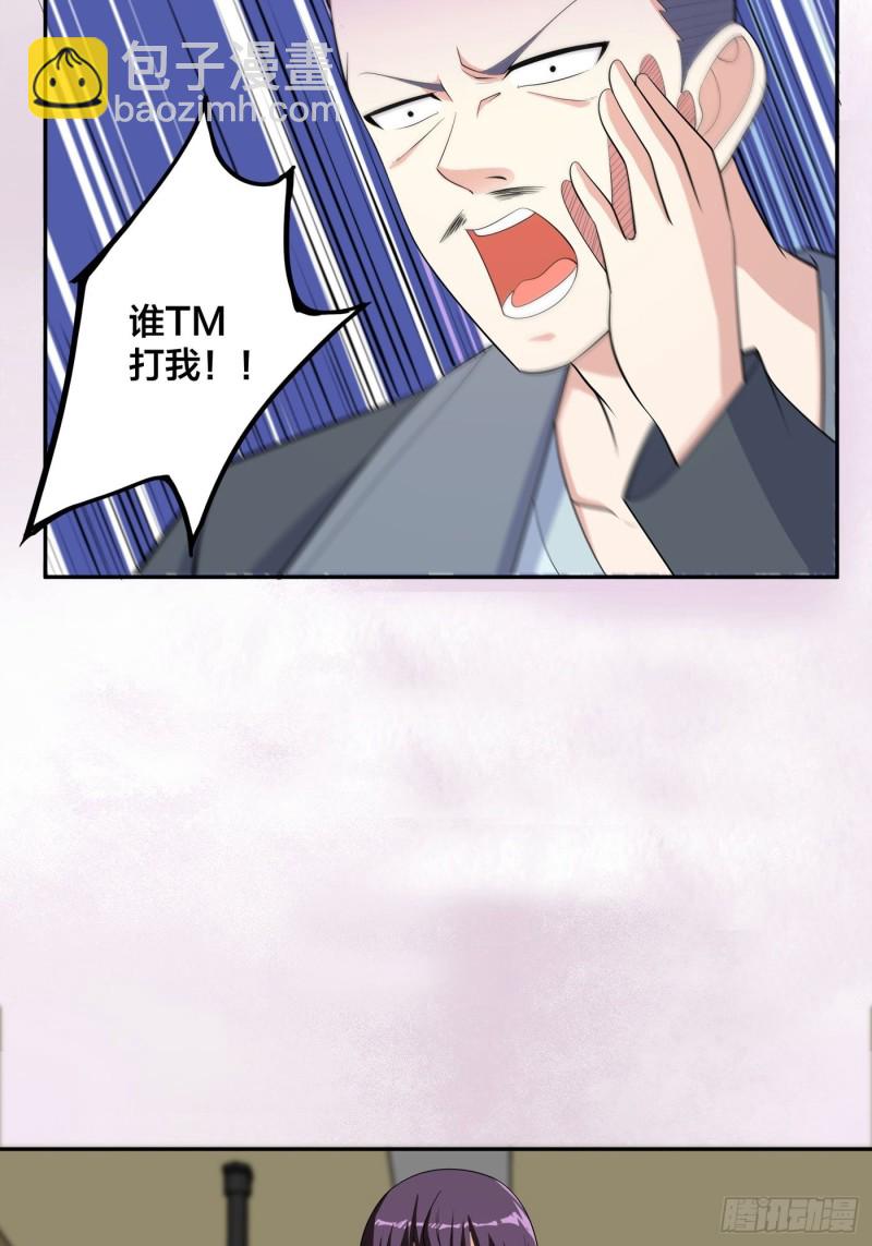 🍚修仙之人在都市（修仙修后宫） 第125话 让她跳个脱衣舞？！ 第7页