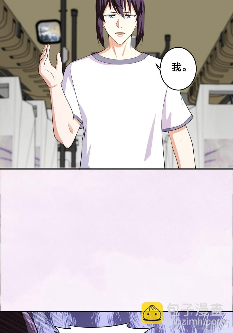 🍚修仙之人在都市（修仙修后宫） 第125话 让她跳个脱衣舞？！ 第8页