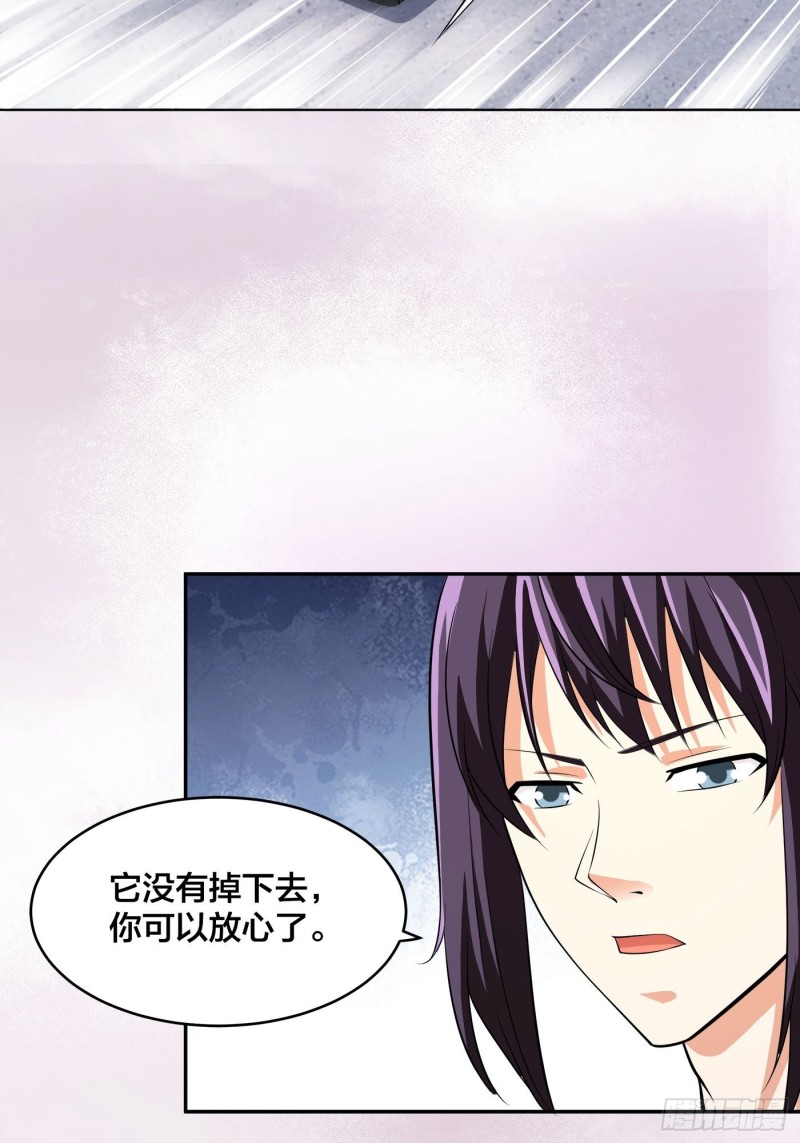 🍚修仙之人在都市（修仙修后宫） 第127话 自作自受！ 第12页