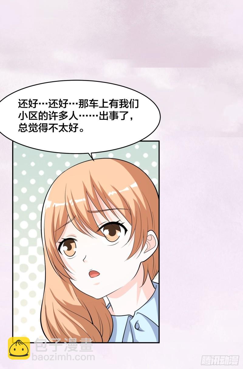 🍚修仙之人在都市（修仙修后宫） 第127话 自作自受！ 第13页