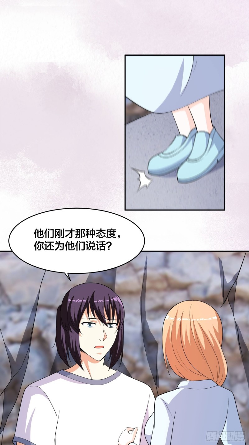 🍚修仙之人在都市（修仙修后宫） 第127话 自作自受！ 第14页