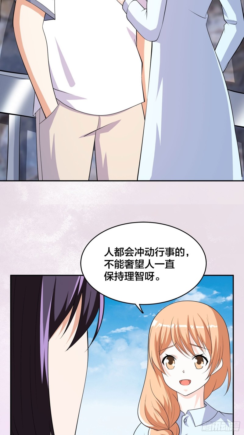 🍚修仙之人在都市（修仙修后宫） 第127话 自作自受！ 第15页