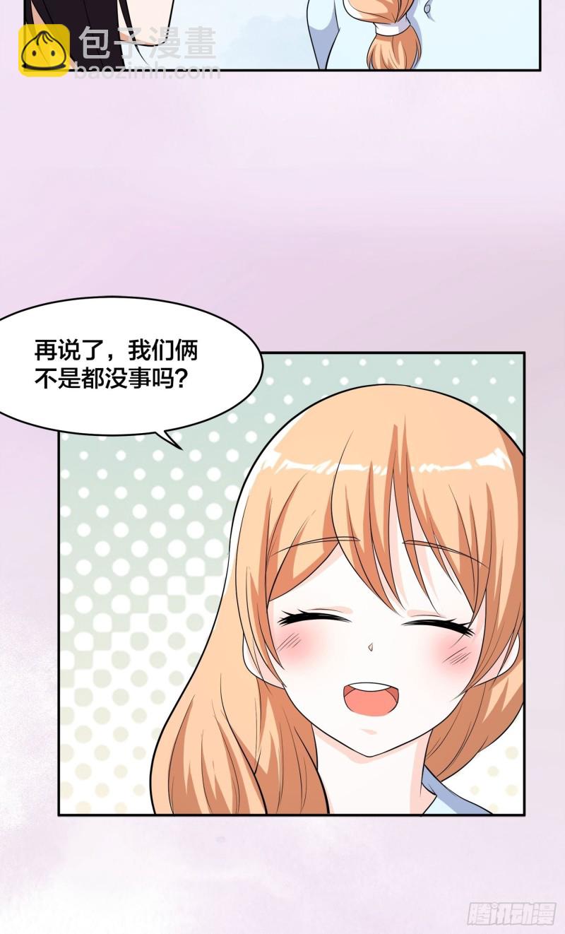 🍚修仙之人在都市（修仙修后宫） 第127话 自作自受！ 第16页