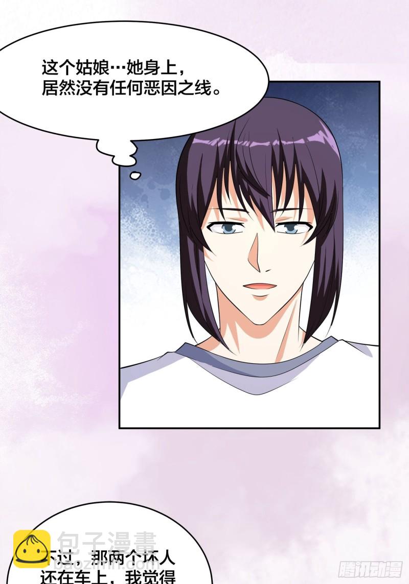 🍚修仙之人在都市（修仙修后宫） 第127话 自作自受！ 第17页