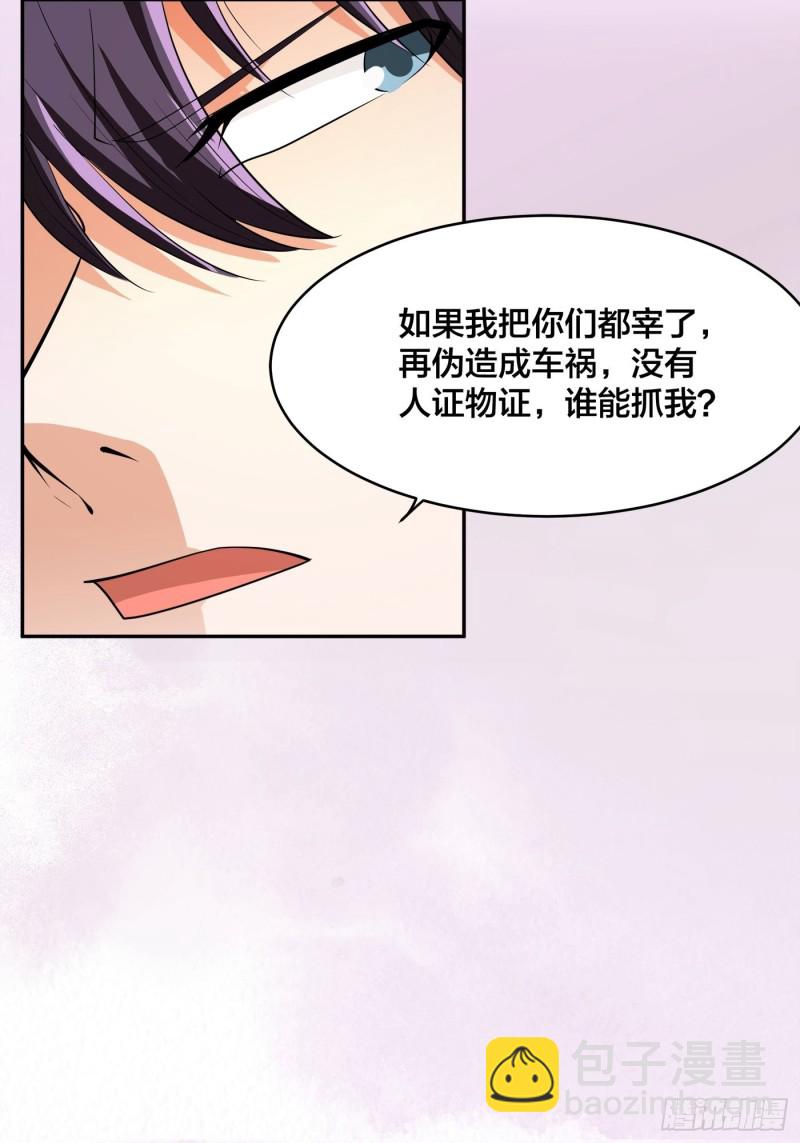 🍚修仙之人在都市（修仙修后宫） 第127话 自作自受！ 第3页