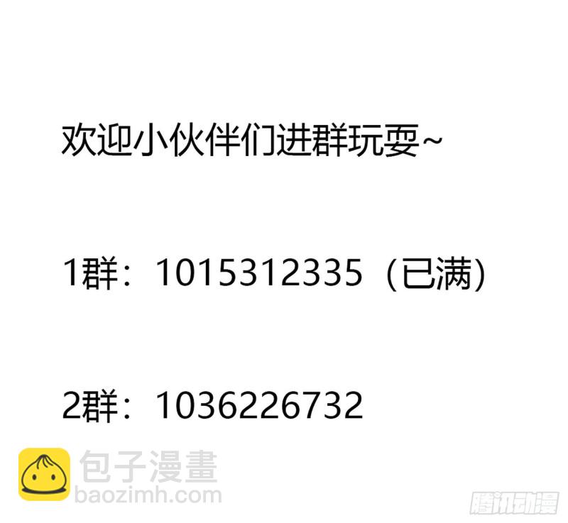 🍚修仙之人在都市（修仙修后宫） 第127话 自作自受！ 第36页