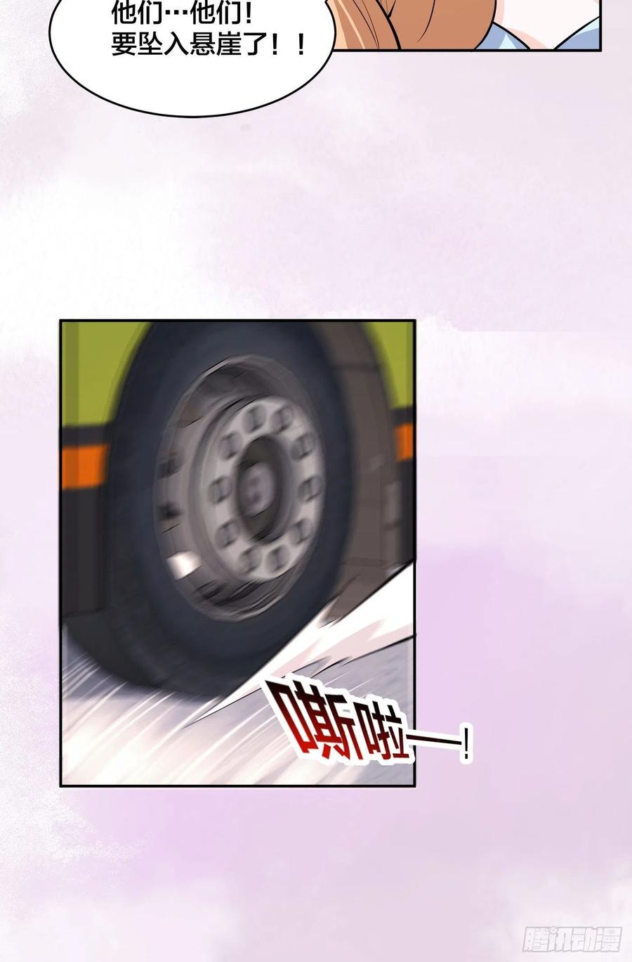 🍚修仙之人在都市（修仙修后宫） 第127话 自作自受！ 第10页