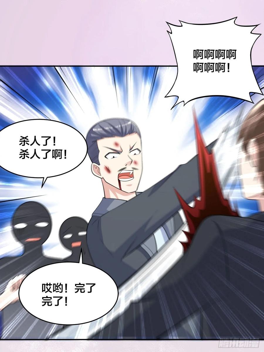 🍚修仙之人在都市（修仙修后宫） 第127话 自作自受！ 第22页