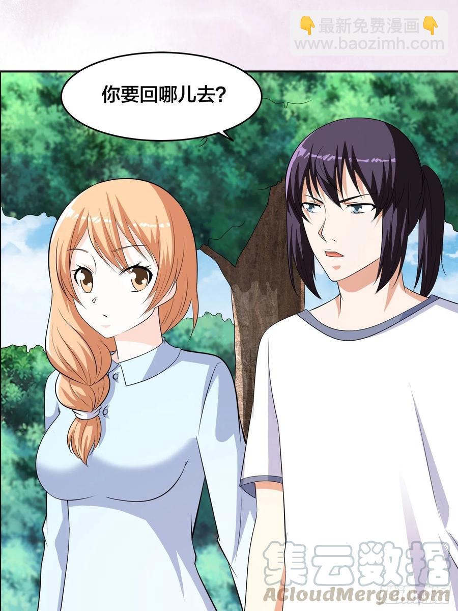 🍚修仙之人在都市（修仙修后宫） 第127话 自作自受！ 第25页