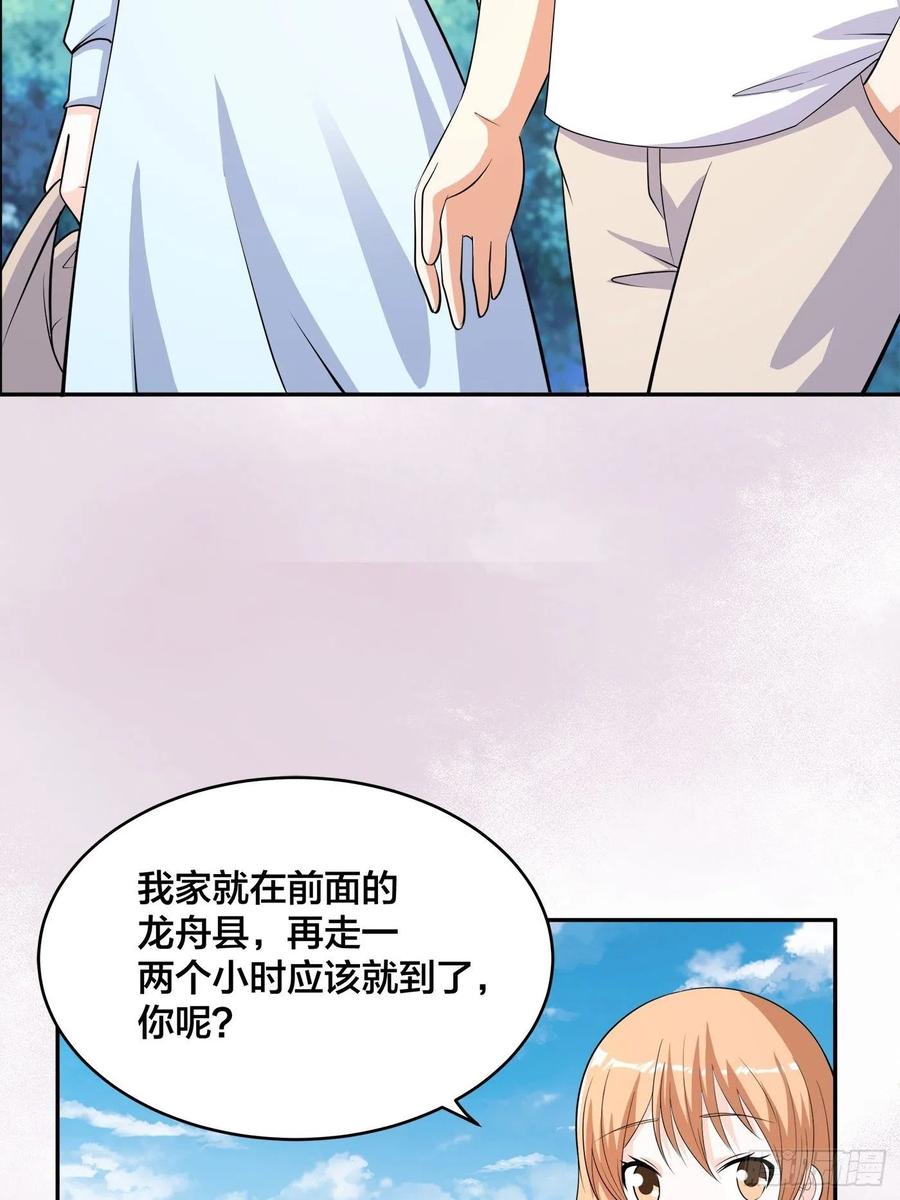 🍚修仙之人在都市（修仙修后宫） 第127话 自作自受！ 第26页