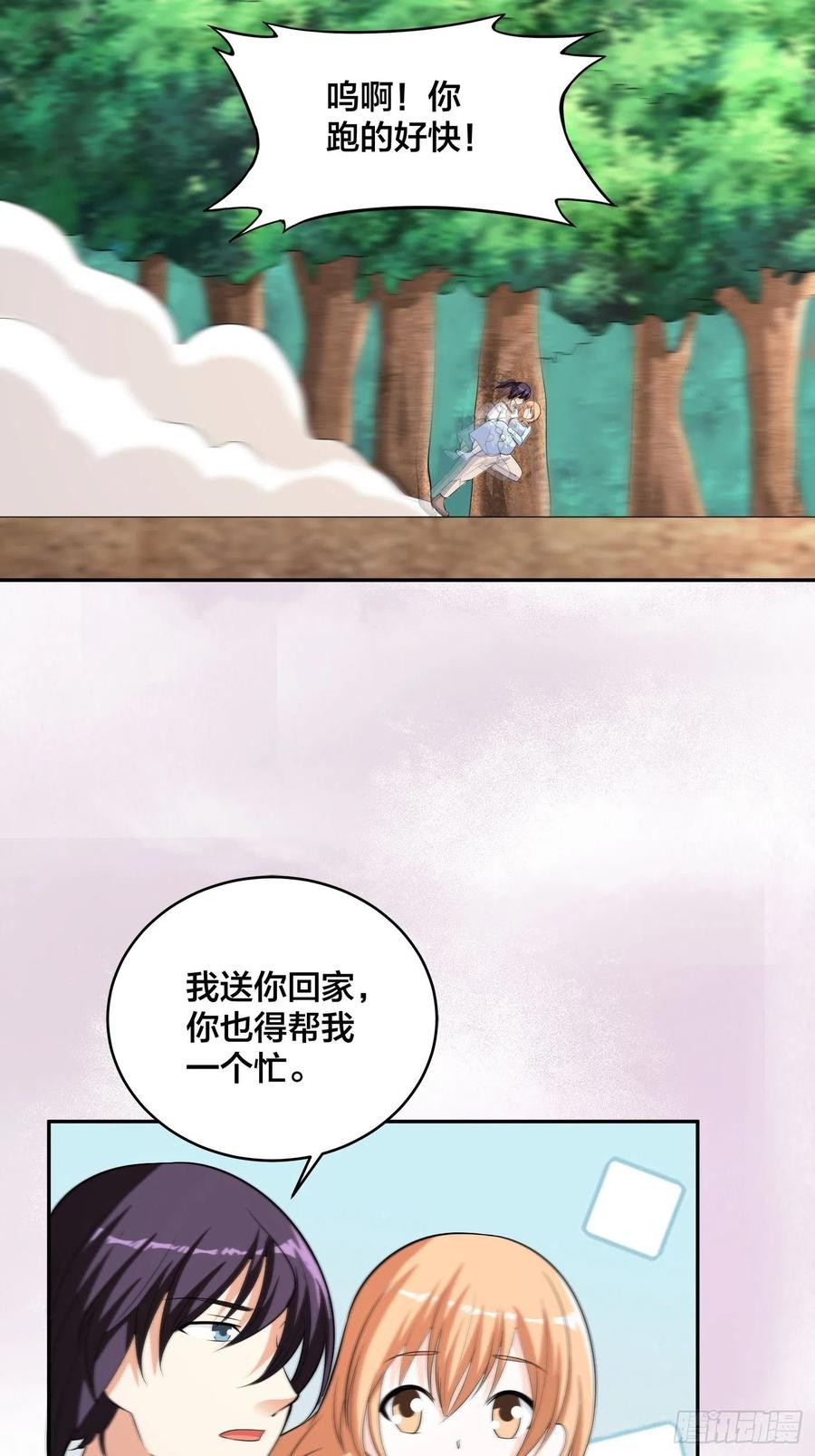🍚修仙之人在都市（修仙修后宫） 第127话 自作自受！ 第32页