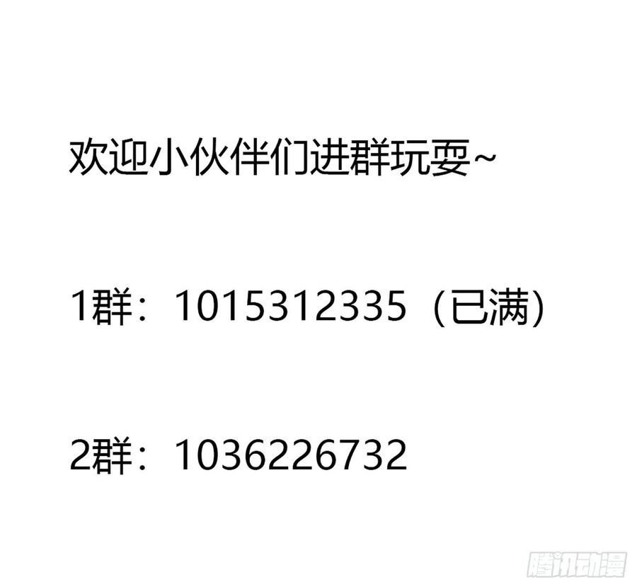 🍚修仙之人在都市（修仙修后宫） 第127话 自作自受！ 第36页