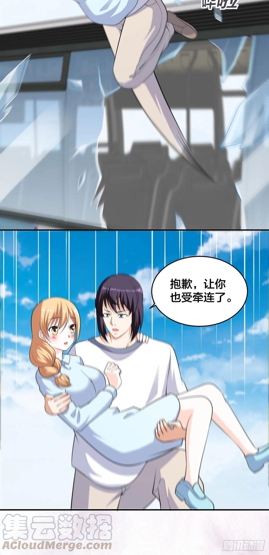 🍚修仙之人在都市（修仙修后宫） 第127话 自作自受！ 第7页