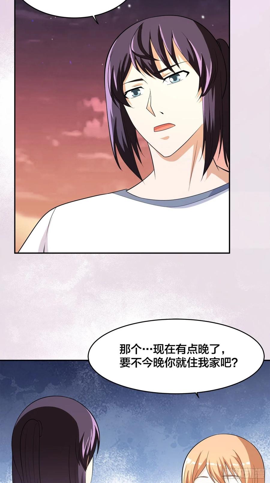 🍚修仙之人在都市（修仙修后宫） 第129话 土豆就是因果 第16页
