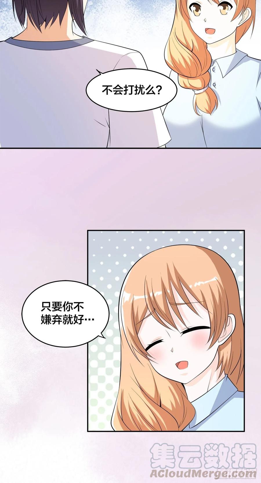 🍚修仙之人在都市（修仙修后宫） 第129话 土豆就是因果 第17页
