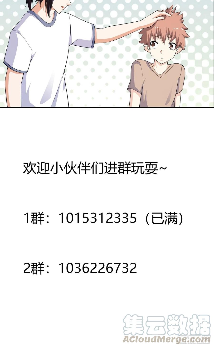 🍚修仙之人在都市（修仙修后宫） 第129话 土豆就是因果 第29页