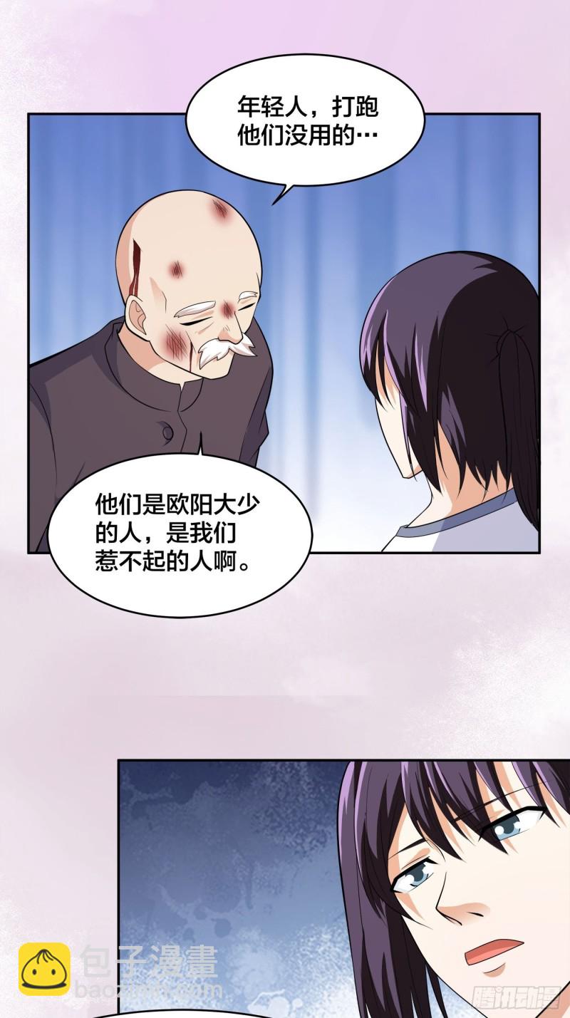 🍚修仙之人在都市（修仙修后宫） 第129话 土豆就是因果 第12页