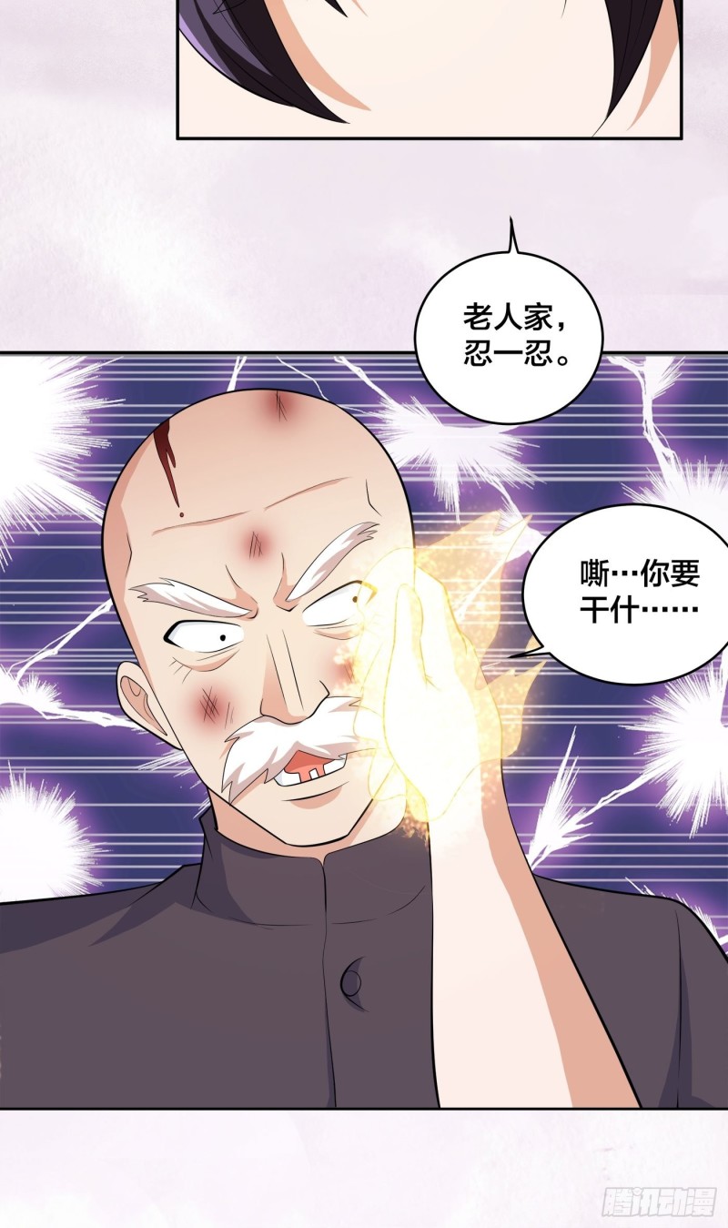 🍚修仙之人在都市（修仙修后宫） 第129话 土豆就是因果 第14页