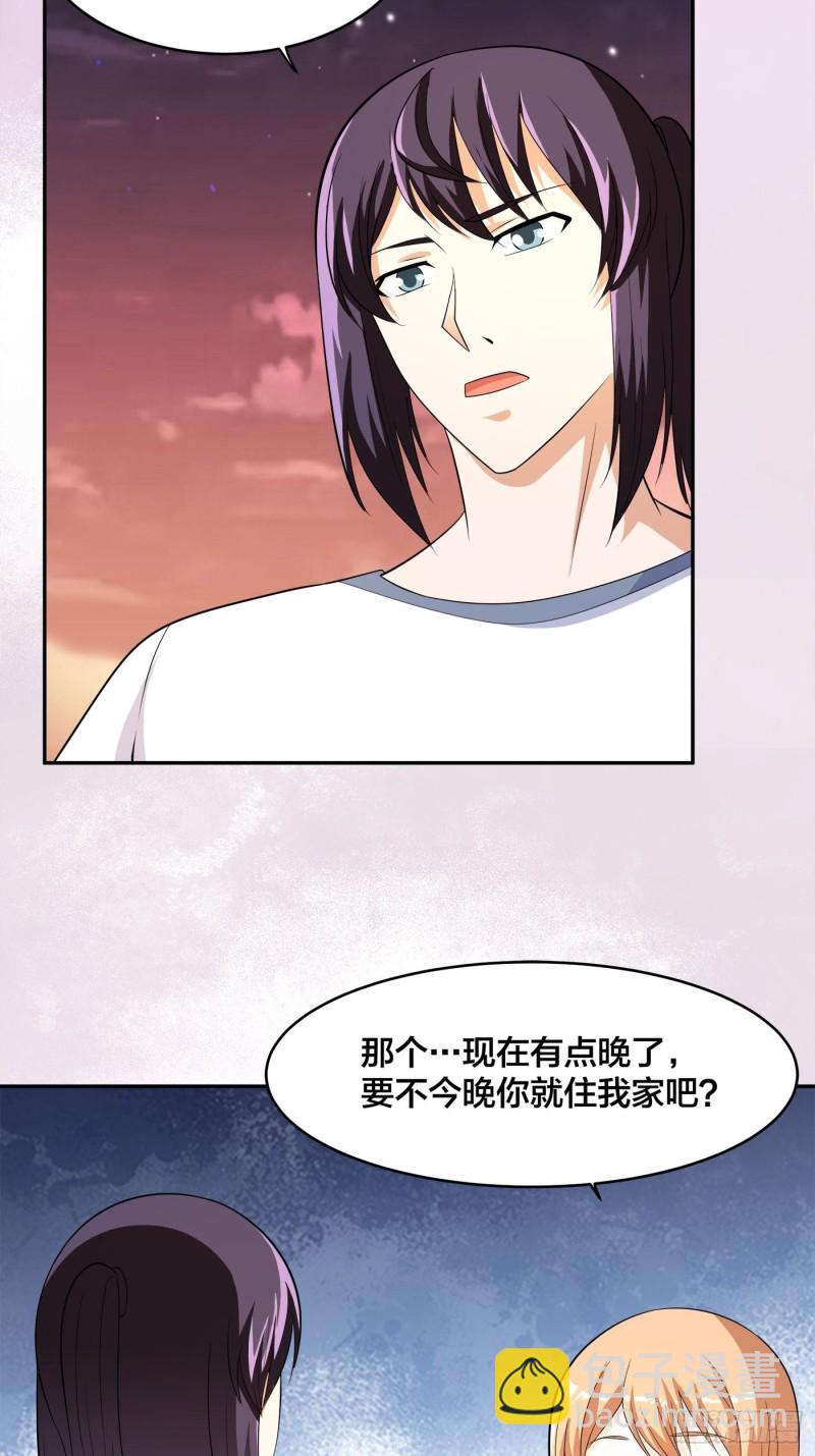 🍚修仙之人在都市（修仙修后宫） 第129话 土豆就是因果 第16页