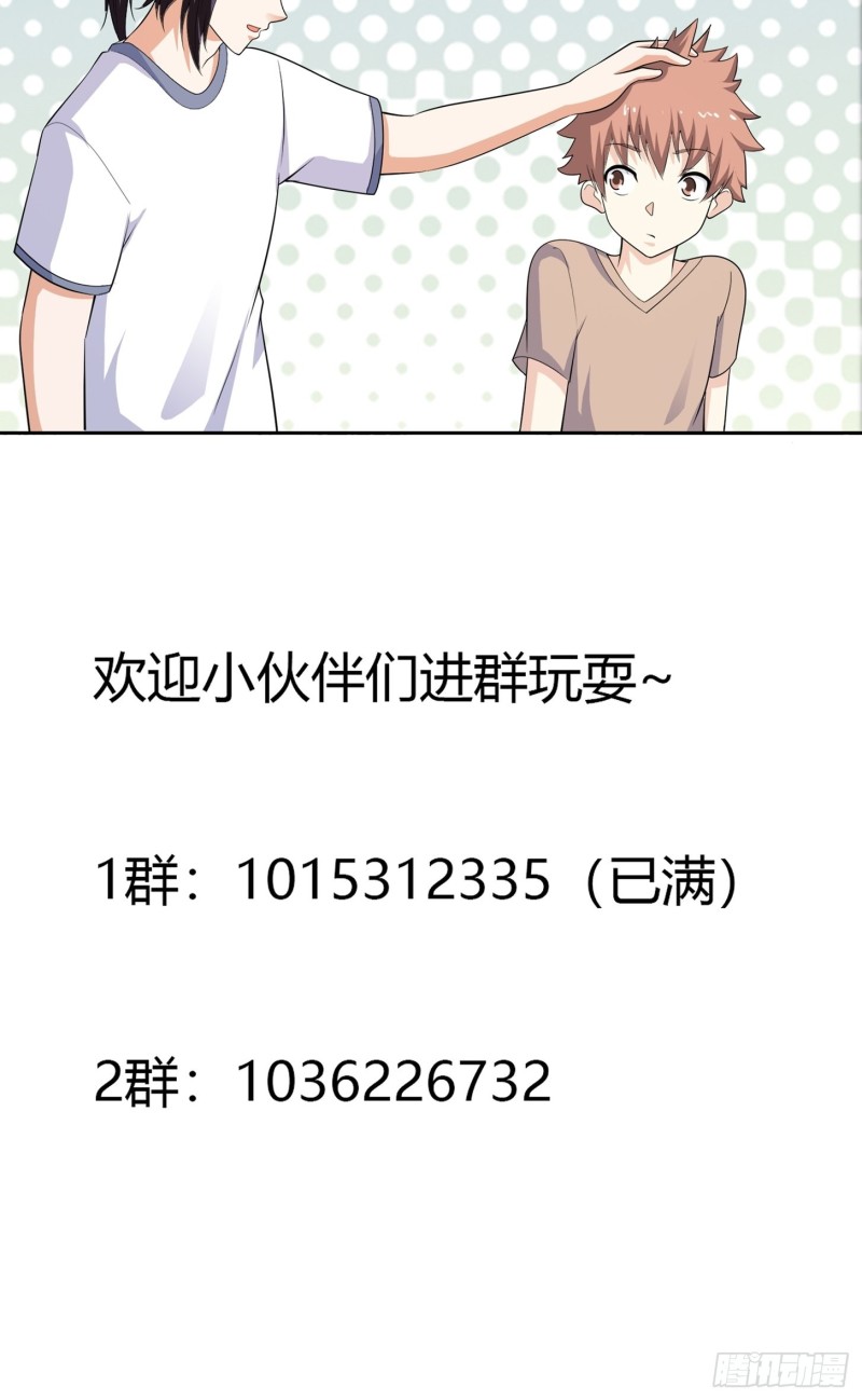 🍚修仙之人在都市（修仙修后宫） 第129话 土豆就是因果 第29页