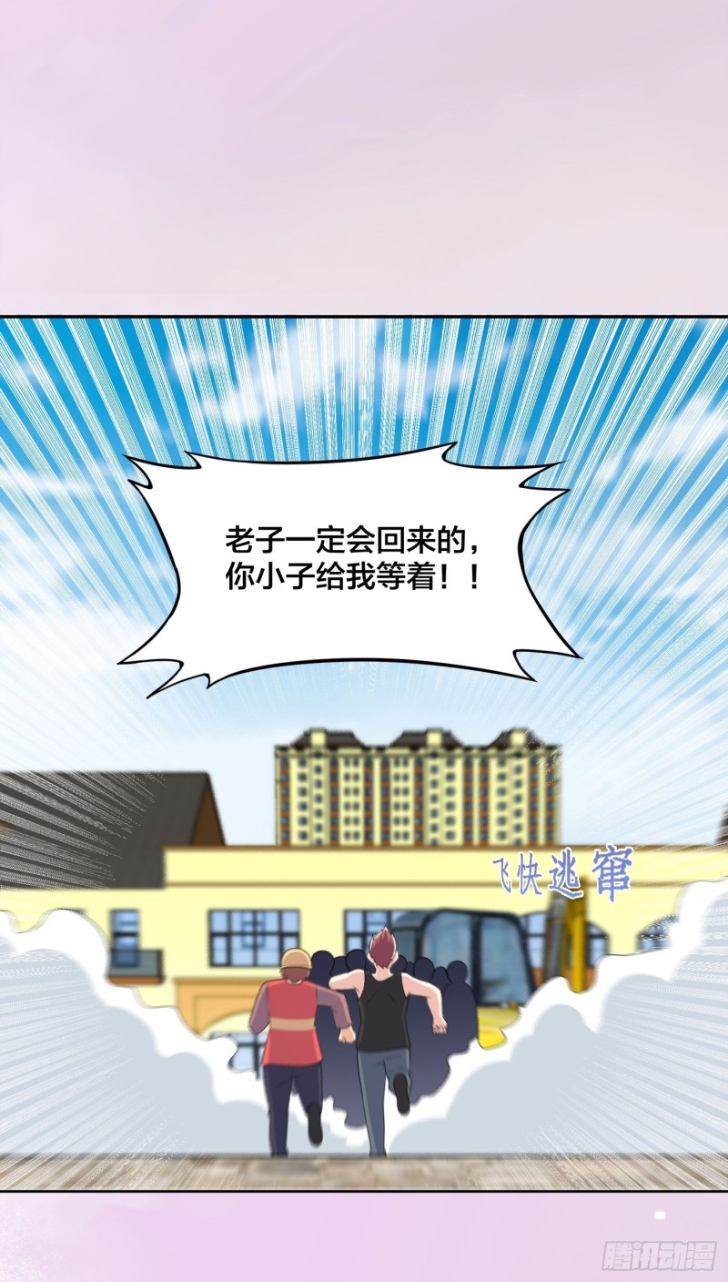 🍚修仙之人在都市（修仙修后宫） 第129话 土豆就是因果 第4页