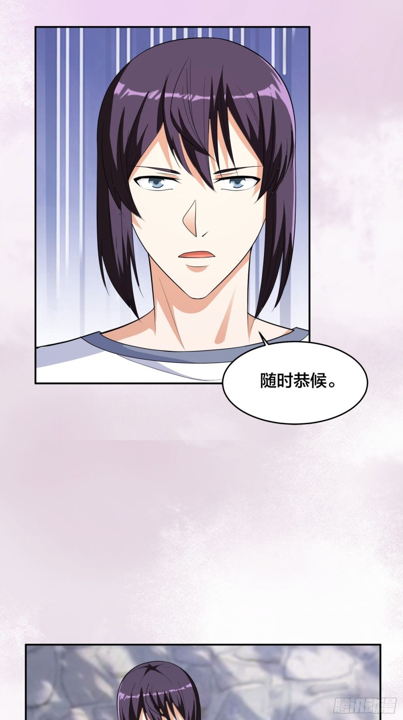 🍚修仙之人在都市（修仙修后宫） 第129话 土豆就是因果 第5页